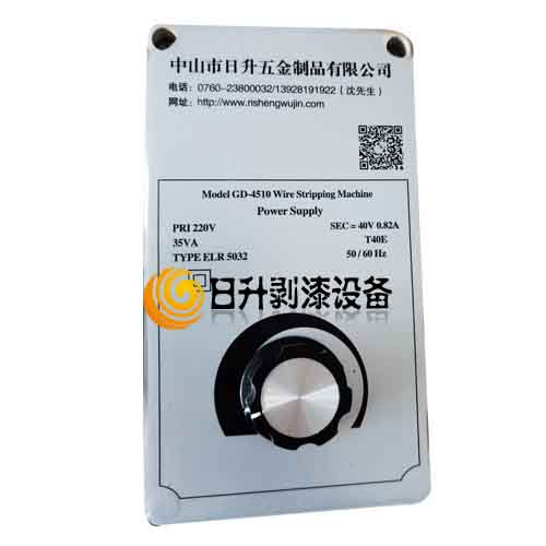 4510手提式漆包线剥漆机电源